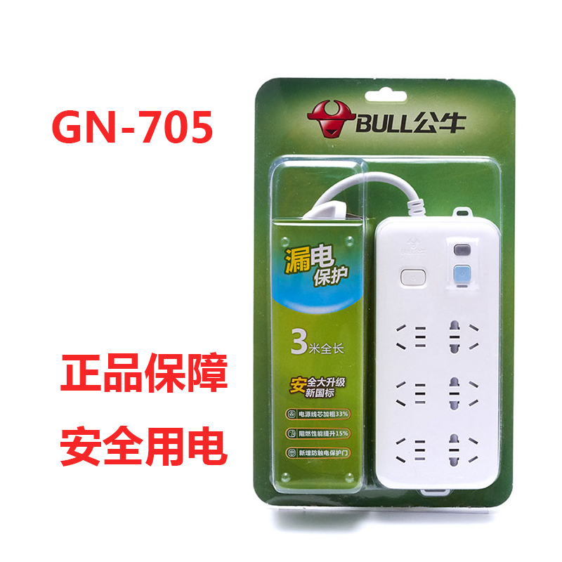 Bull GN-705 Six Total Switch Earth Leakage Protection Socket patch boards plug-in anti-electrocution 3 m 5 m 10 m