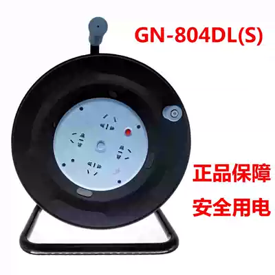 Bulls Socket GN-804DL Mobile Spool Engineering Cable Trailing Reels With Leakage 16A High Power