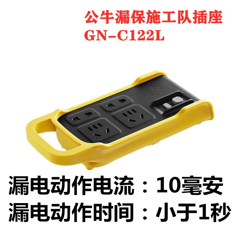 Bull Home Socket Radio Plugboard Without Wire with leakage Insurance engineering Site earth leakage 4 intercalation wiring board C122L