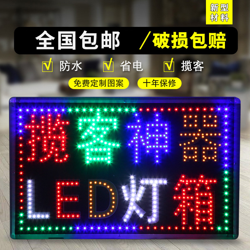 Customized LED light box electronic luminous word billboard hanging wall display board customized store outdoor floor signboard