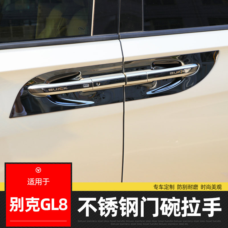 Dedicated to GL8 door bowl handle 25s fat head fish es28T stainless steel door handle stickers modified decorative accessories sequins