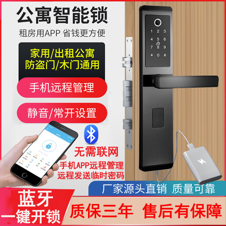 Fingerprint password lock Tongtong app lock mobile phone home smart lock NFC famous house home lock induction card lock