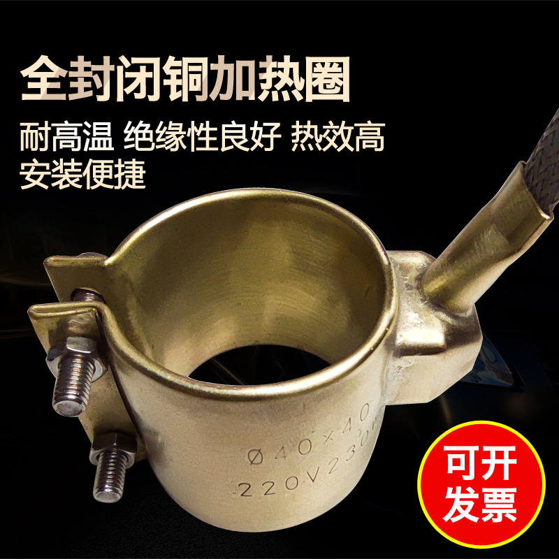 Copper heating ring Full copper electric heating ring Fully enclosed heating ring Injection molding machine nozzle electric heating 220v blister machine