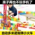 Đồ chơi Douyin Net Red Các khối xây dựng tàu điện domino giống hệt nhau được tự động xếp thành ô tô cho bé trai - Khối xây dựng