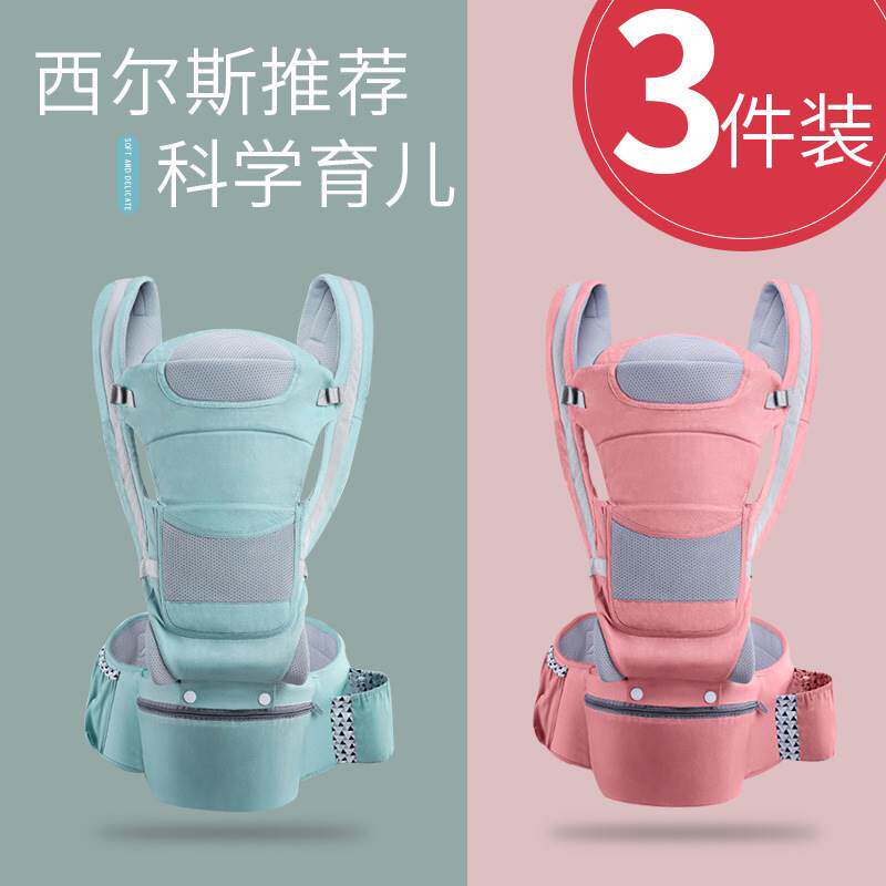 Carrying a child artifact, a light hold, a front hug, a baby sitting stool, a baby artifact, a light four seasons in summer