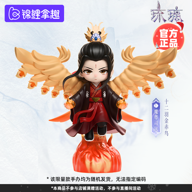 コイナク「Liu Li」公式シリーズフィギュア魔王Sifeng人形周辺アンティークスタイル