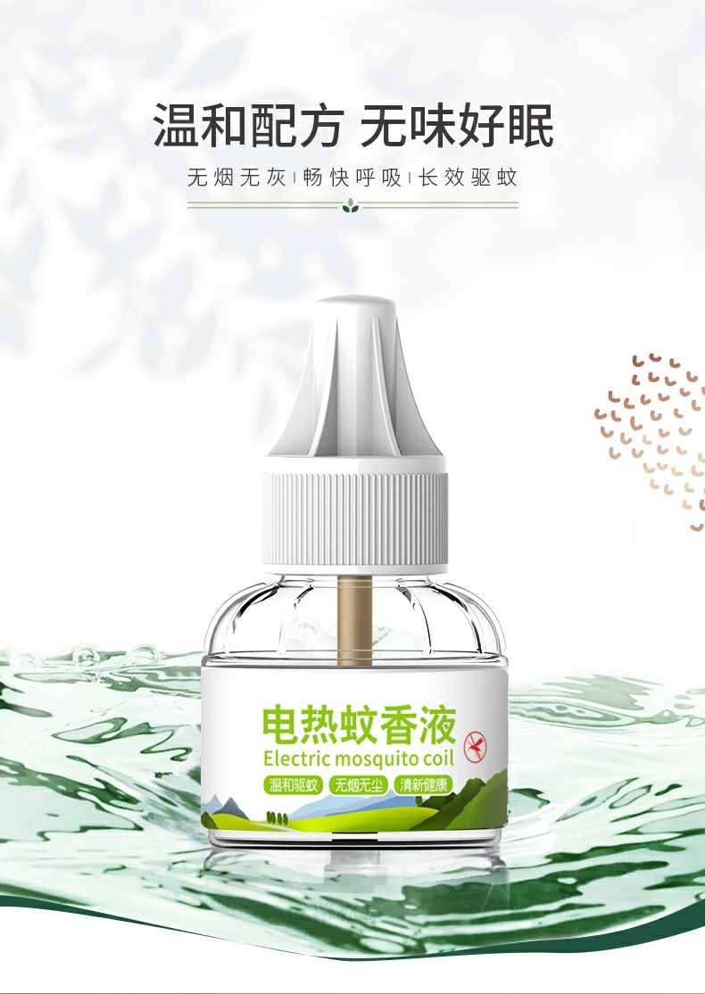 洁饶 蚊香液 4液1器 图1