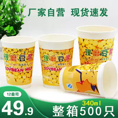 Disposable soybean milk cup batch with lid freshly ground thickened soybean milk paper cup commercial straw packing take-out full set