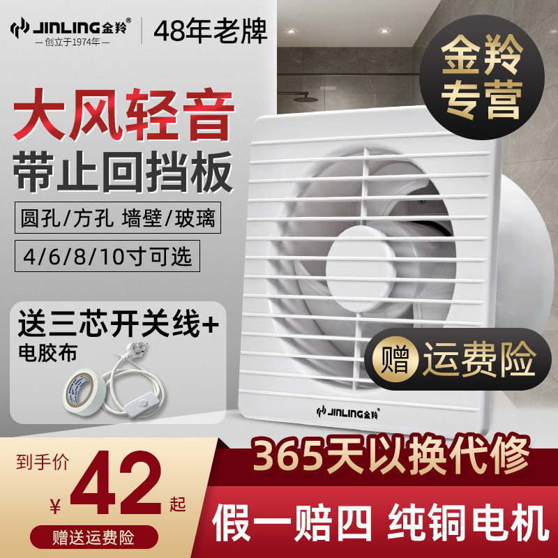 Golden Antelope Domestic Makeup Room Wall Window Style Exhaust Fan Powerful Kitchen Drain Blower Toilet Muted Exhaust Air Ventilator