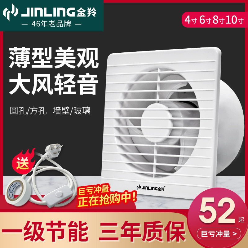 Golden Antelope 8 Inch Exhaust Fan Powerful Home Window Style Round 6 Inch Wall Row Blower Toilet Makeup Room Exhaust Ventilation