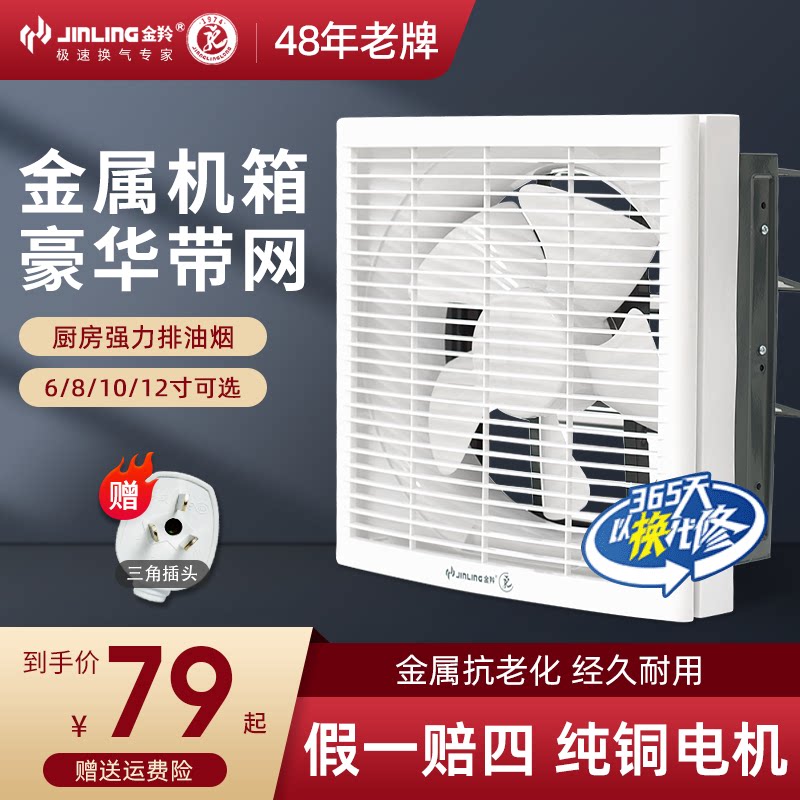 Golden Antelope exhaust fan Makeup Room Exhaust Fan powerful mute Kitchen Exhaust Fan's Toilet Ventilator Home Ventilator