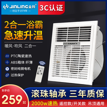 Golden Antelooms Warm Bath Bully remote control Toilet Integrated ceiling 300x30 Home Wind Heater Bedroom Heating Machine