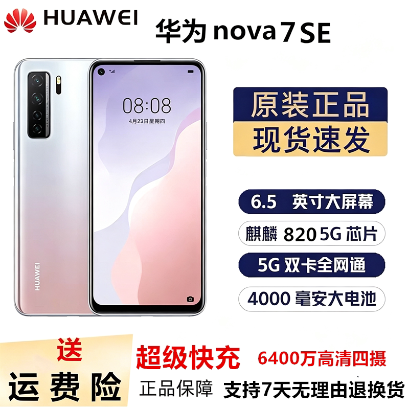 Huawei Nova 7 Se 5g Full Network Compatibility Kirin 820 Genuine Gaming Smartphone for Students and Seniors