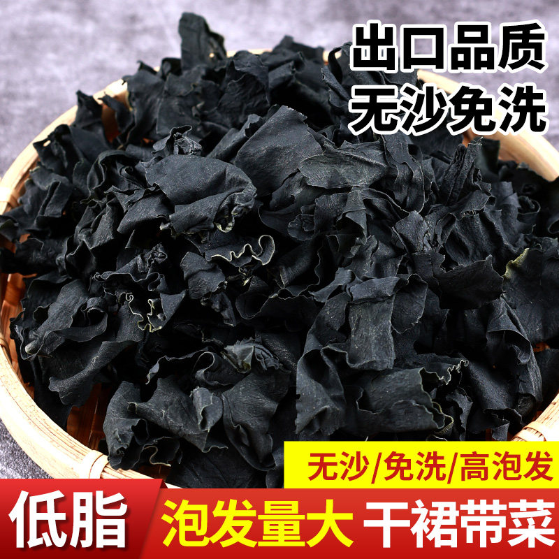 Dry wakame Jung Sung dry goods flagship store Korean style Korean kelp soup sandless washed sprouts low fat children
