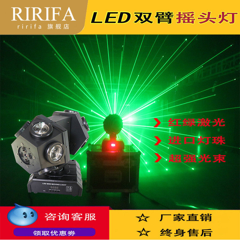 Rotating color light shaking head beam lamp laser light football light intelligent flash voice control laser lamp Leidi lamp home
