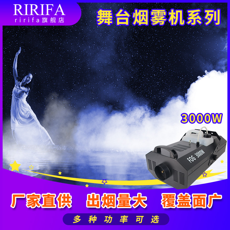 Smoke machine led constant temperature 400W9001500W3000W stage small bar wedding stage spray machine smoke oil