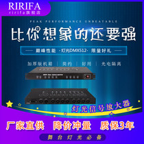 Stage light signal amplifier DMX512 signal distributor splitter 4-way 8-way expander photoelectric isolation