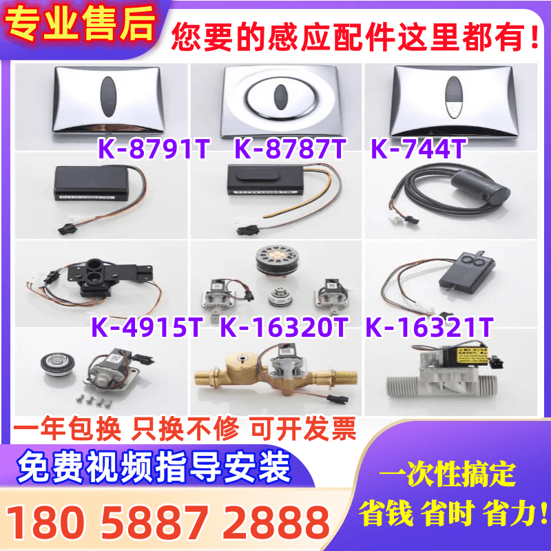 Adapt to the Kohler Penalty Sensor K-8791T K-8787T K-744T accessories 3V solenoid valve squat toilet