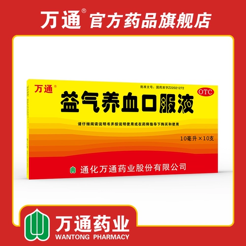 3 коробки циви -питательную кровь пероральную жидкость и кровопотеря, менструация, не регулируя Qi и подарочную коробку для кровной анемии официально