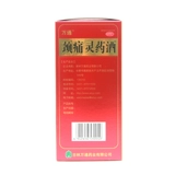 万通 Боль шейки матки, эликсир 250 мл, печень, почек фактическое облегчение боли, снятие шейного шейного шейного спондилоза лекарственное лекарство вино