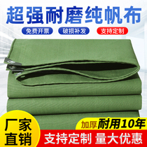 Rain-proof sunscreen silicone cloth old canvas dust-proof breathable tarpaulin canvas waterproof pure canvas sunbeds for outdoor