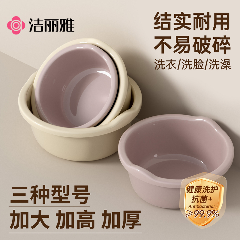 Jialiya Large Thickened Antibacterial Basin for Washing Feet, Laundry, and Face, Durable for Home Use and Student Dormitories