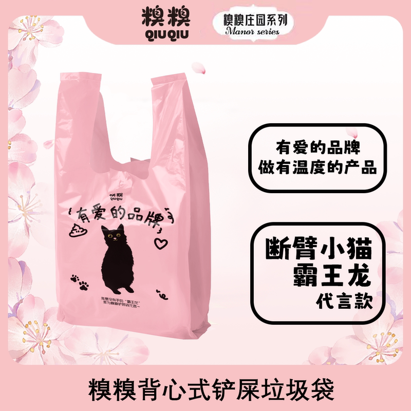 Shit-Shoveling Bags for Desktop Use, 100 Pieces