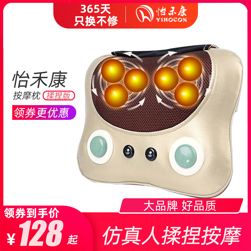 Yee Wo Con Cervical Spine Massager Lumbar neck waist shoulder neck back pillow waist neck neck Thermal permater