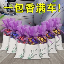 French imported spices car aromatherapy car durable light fragrance car perfume mens car sachet supplies