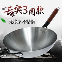 Zhangqiu iron pot hand-forged old-fashioned household wok gas stove for non-coated round non-stick frying pan