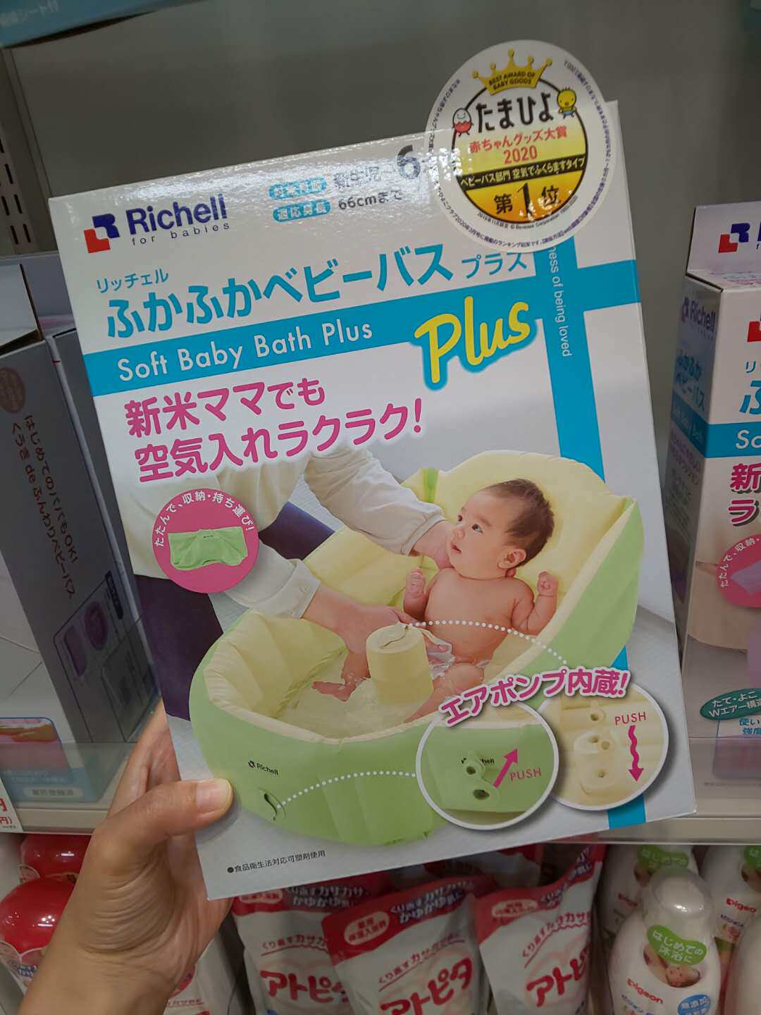 Japan's Liqir Richell inflatable baby bath tub