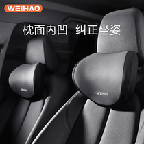 Car headrest seat pillow car neck pillow car seat car car cervical Ice Silk pillow a pair