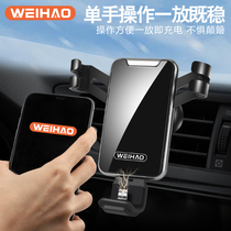 Mobile phone holder car car interior navigation gravity sensor fixed support universal universal air outlet fast charging rack