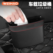 Car trash can car front car-mounted storage box car interior debris storage box front layer leather garbage bag bucket