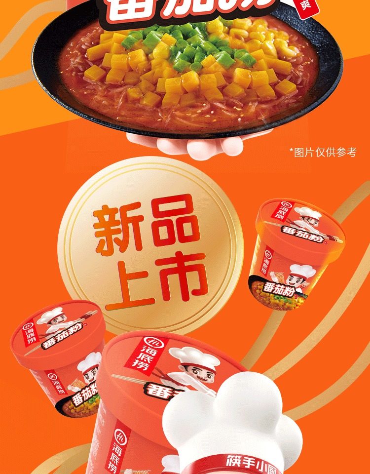 海底捞 速食冲泡粉丝 122g*3桶*2件 天猫优惠券折后￥36.8包邮 三味可选