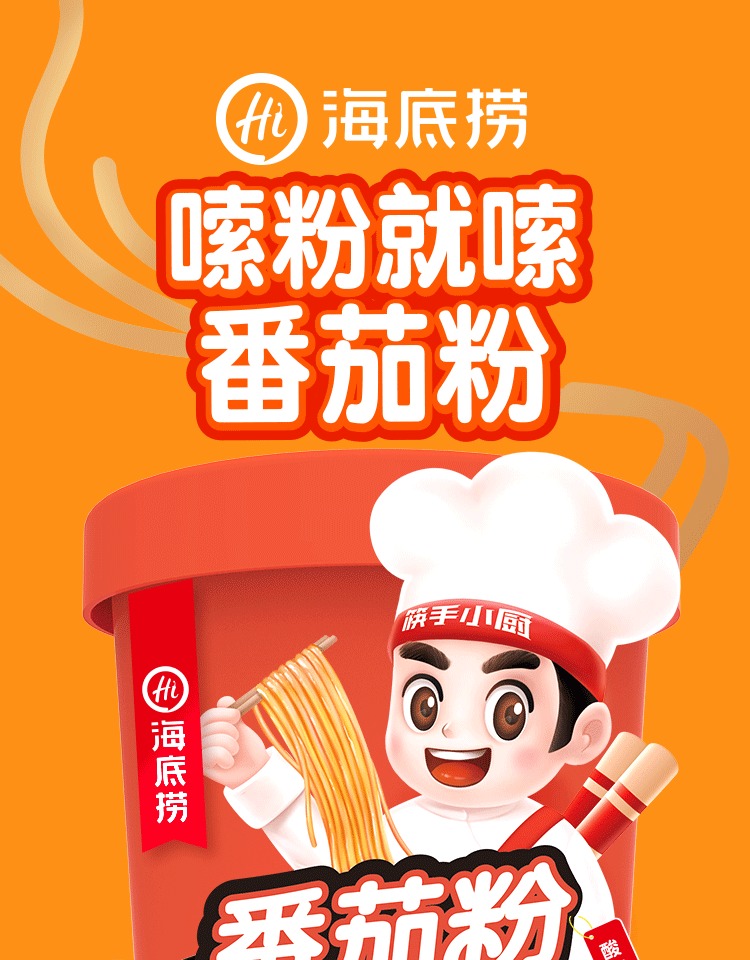 海底捞 速食冲泡粉丝 122g*3桶*2件 天猫优惠券折后¥36.8包邮 三味可选 海底捞 速食冲泡粉丝 122g*3桶*2件 天猫优惠券折后¥36.8包邮 三味可选