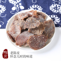 Grain old Tangerine Peel dried 500g nine licorice clove flavor old skin meat candied fruit snack snacks
