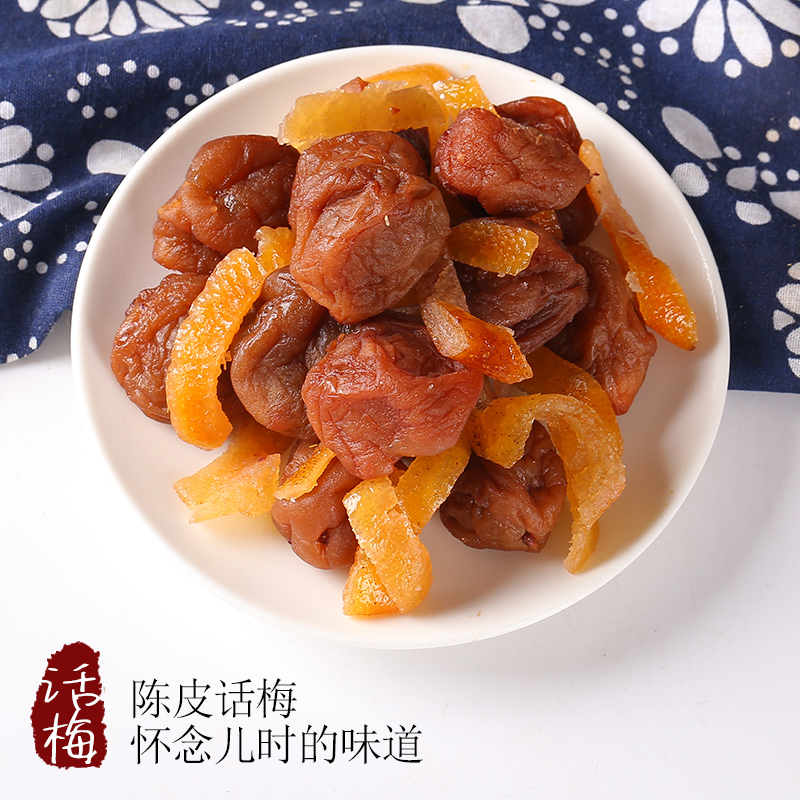 Grain meme Dried Orange Peel plum mixed candied fruit dried old fashioned casual nine-to-nine wet plum snacks pregnant woman to disgorate-Taobao