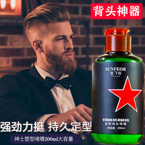 Gel cream mens styling moisturizing long-lasting brand gel water hair spray gel hair wax mud fragrance back oil head