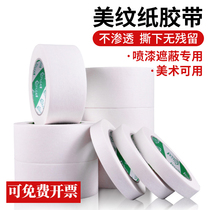 Mart paper tape art sketch can be written without residual hand tear paper tape spray paint cover beauty seam color separation paper glue