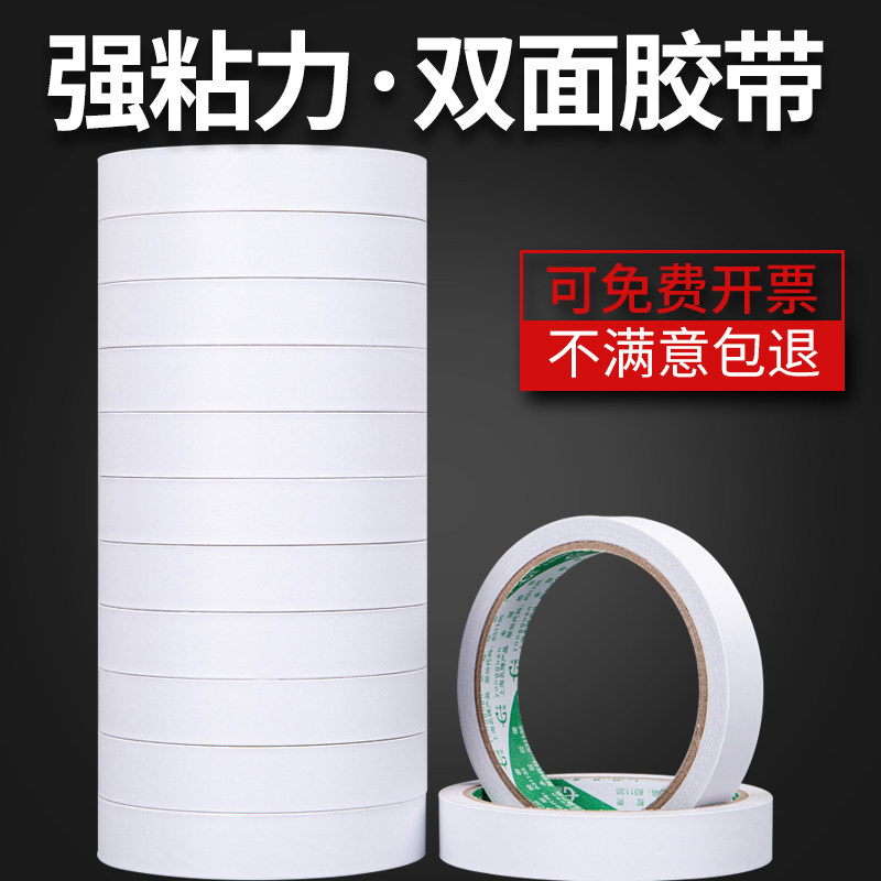 Double-sided Adhesive Powerful High Viscosity Students Handcrafted Double-sided Adhesive Hand Ripping Thin Fixed Wall Face Cotton Paper Adhesive Tape