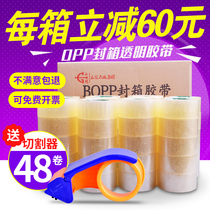 Permanent crowns transparent glue with large roll wide delivery seal box packing gummed paper custom closure rubberized rubberized fabric packaging large roll yellow