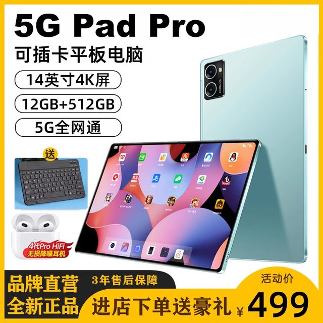 ຄອມພິວເຕີແທັບເລັດໃໝ່ 2024 5G plug-in card iPad Pro ຄວາມຄົມຊັດສູງ ການປ້ອງກັນຕາແບບເຕັມຈໍ ເກມແຕ້ມຮູບສອງໃນຫນຶ່ງເຄື່ອງຮຽນຮູ້ພິເສດສໍາລັບນັກຮຽນຜູ້ສູງອາຍຸເພື່ອຮຽນຮູ້ຫ້ອງຮຽນອອນໄລນ໌