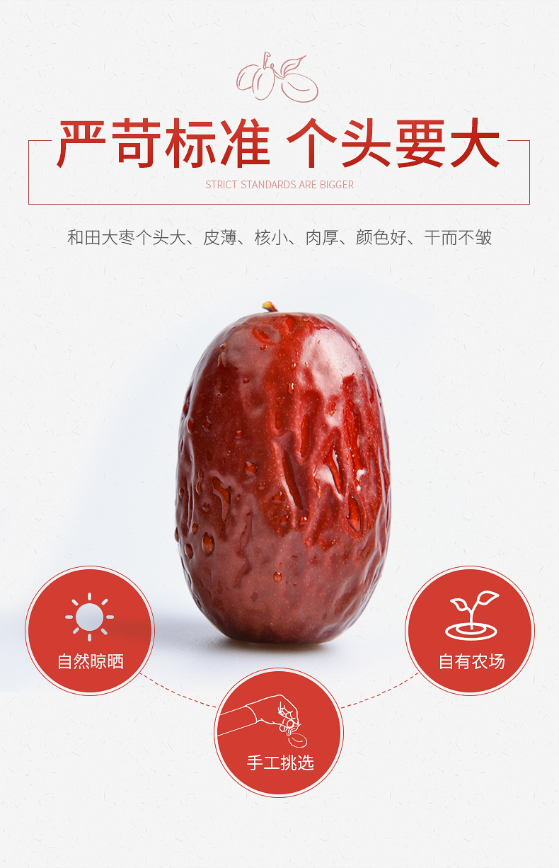 古力巴戈 新疆红枣 500g  鸡蛋那么大 图3