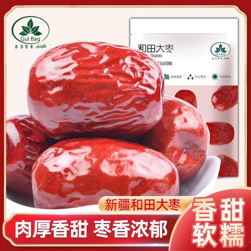 Xinjiang Red Zujuju and Tian Special Red Date 2500g Extra - Daijian Daijian Daiji Daiku Daiku Red Daiku Daiku Daiku Daiku