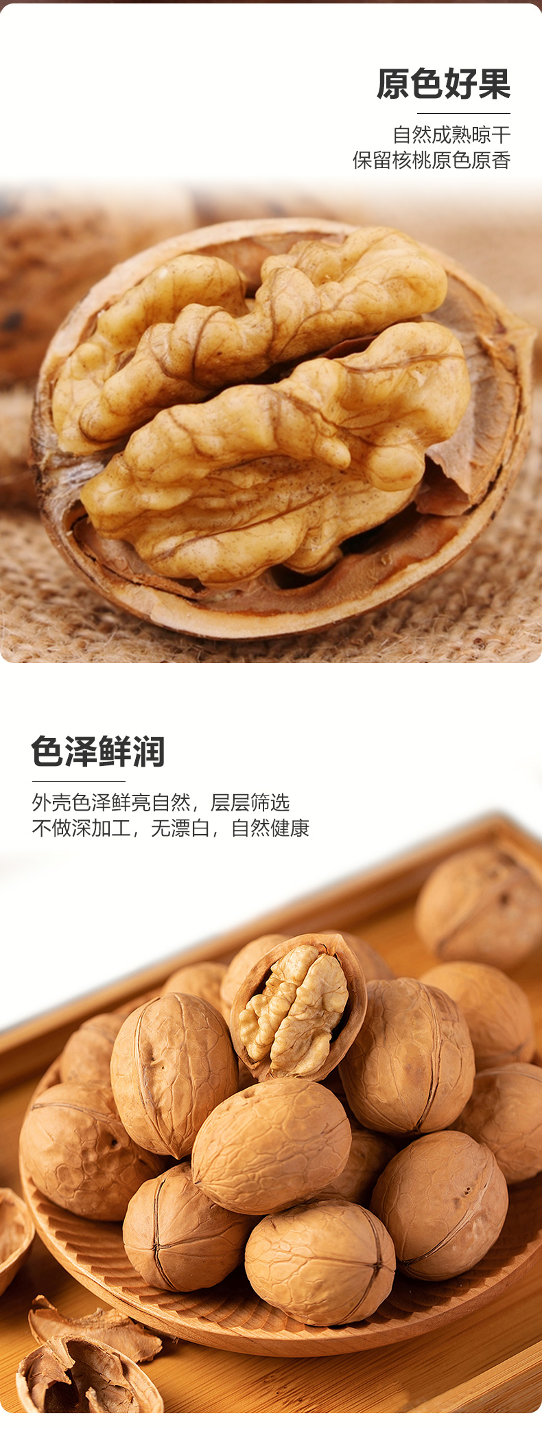 Gul Bag/古力巴戈 新疆纸皮核桃 3斤 图4