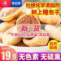 Guli Bago big dried figs Xinjiang specialty fresh dried fruit 500g pregnant women without added snacks non-Silk