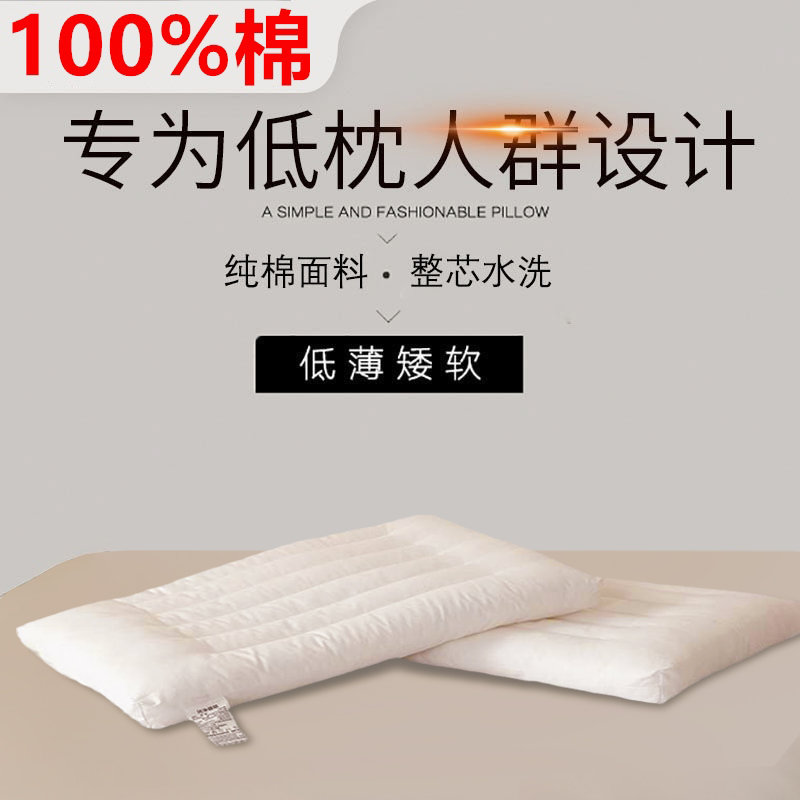 Pillow Low Pillow Slim Pillow Short Pillow Soft Pillow Summer Single Adult Male cervical spine Sleeping Child Pillow Core Baby-Taobao