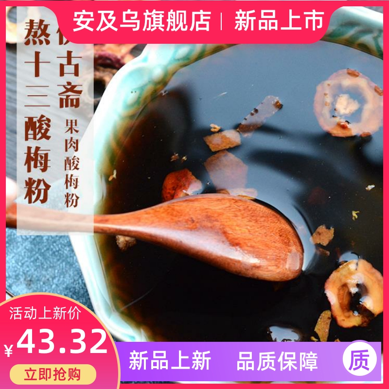 Igu Jai's meat soup stained fruit soup without boiling Xi'an manual Shaanxi special production stain thirty acid soup