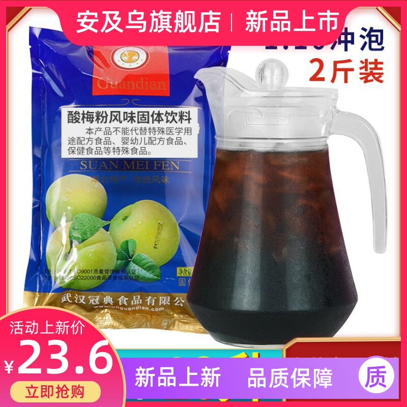 Source soup drink powder 1kg Aperitisan Ulumi soup ice drink restaurant milk tea dessert 10 times concentrated raw material